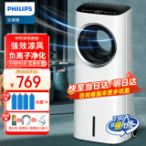 飞利浦（PHILIPS） 空调扇制冷风扇冷风机无叶水冷塔扇家用遥控加湿冷气机办公室卧室客厅 负离子净化+变频低噪+制冷加湿【珍珠白】