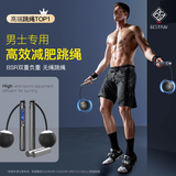 BSR无绳跳绳成人燃脂减肥专用健身负重大球无线男士专业运动计数绳 灰色（含无绳大球+暴汗腰带）