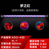 森森鱼缸潜水变色LED水草冒泡七彩灯水族箱造景灯龙鱼防水灯管不红水 森森双排 40cm/7W【红色】