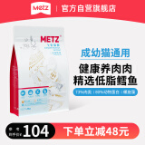 玫斯（metz）三文鱼鳕鱼双拼冻干无谷全价高肉含量猫粮1.4kg