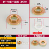 鸿樱4分黄铜固定帽螺母并圈水龙头下水器塑料水箱鱼缸接头内锁紧配件 4分六角紧固螺母（宽边）