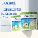 麦德氏IN高钙低敏配方羊奶粉300g*2新生幼犬幼猫补钙通用羊奶粉