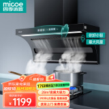 四季沐歌（MICOE）油烟机家用顶侧双吸抽油烟机大吸力厨房抽烟机脱排油烟机免拆自清洗抽烟机一级能效侧顶吸油烟机 【全新升级】智能变频+28立方大吸力+语音控制