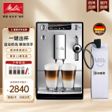 美乐家（melitta） 咖啡机 德国意式全自动咖啡机家用办公室可用锥形精钢研磨刀盘欧洲原装进口现磨咖啡机意式咖啡机 卡布奇诺系统（自动奶泡） E957银色