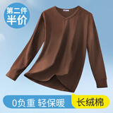 秋衣男内衣上衣棉薄款保暖紧身打底衫秋冬内穿衬衣单件贴身线衣纯色简约修身 咖啡色【第2件减半】 M 170/90