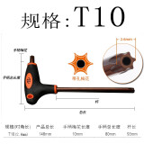 华丰巨箭 梅花内六角扳手套装t型内六方扳手花型中孔米字螺丝刀 花型中孔T型内六角T10