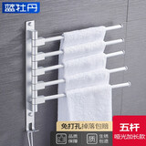 蓝牡丹太空铝免打孔毛巾架可旋转活动毛巾杆卫生间多杆置物架浴室挂件 哑光加长五杆【打孔/免打孔】
