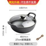 小幸福鑄鐵（KITCHEN LITTLE HAPPINESS KITCHEN）小幸福铸铁元宝锅氮化铁锅不粘锅家用大容量炒锅无涂层电磁炉通用 升级款元宝锅+玻璃盖+麻绳 27cm