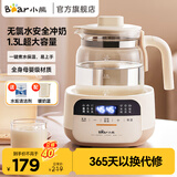 小熊（Bear）恒温水壶婴儿冲泡温调暖奶粉机器宝宝智能保温玻璃电热烧水养生壶 TNQ-N12Z5【配暖奶篮】 1.3L