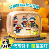 雷漫哆啦a梦手办环游世界大熊叮当猫静香胖虎公仔机器猫盲盒模型玩偶 环游世界哆啦A梦(太空舱款) 玩偶+展示盒