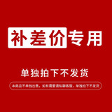 惠普（HP） 打印机/耗材  差多少补多少 补邮单拍不发货 100