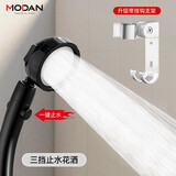 摩丹（MODAN）增压花洒喷头淋雨加压高压家用淋浴头 抖音网红洗澡莲蓬头软管手喷头套装 绅士黑-花洒+带挂钩花洒支架