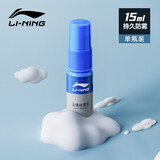 李宁（LI-NING）泳镜防雾剂 游泳镜防雾剂无刺激喷剂 潜水眼镜高清专业去雾剂 728升级款15ml【涂抹式】