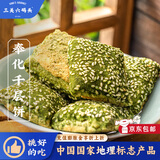 三关六码头董生阳宁波特产奉化特色千层饼海苔饼传统糕点手工酥饼点心干小吃 【划算装】千层饼180g*2盒