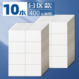 慢作 10本草稿本学生用本子草稿纸方格纸网格高中米黄护眼白纸练字本演算纸空白稿纸演草纸考研加厚16k 【10本】分区无封面/400张
