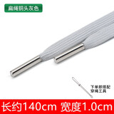 居佳乐卫衣绳子帽子抽绳裤绳腰绳带子裤带绳男装饰帽绳女百搭金属头扁绳 灰色扁绳(银色铜头) 银色铜头