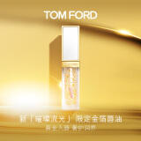 TOM FORD金箔唇油 TF口红唇釉唇蜜 生日礼物女送女友