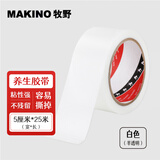 牧野MAKINO寺冈养生胶带防水防风胶带玻璃加固防台风易撕不留胶家具保护25米 透明 41003c数码11.11