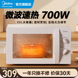 美的微波炉 快捷家用小型20升 360度转盘均匀加热 简易旋钮操控 高温杀菌 易清洁 M1-L213B M1-L213B