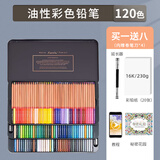 马可（MARCO） 油性彩铅雷诺阿彩色铅笔铁盒套装3100专业手绘彩笔秘密花园涂色填色笔彩铅笔 120色套装