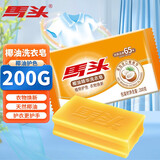 马头椰油护色洗衣皂内衣裤袜子专用透明肥皂大块男女士肥皂洁净不伤手 200g 12块