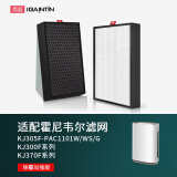 简庭 适配honeywell霍尼韦尔空气净化器过滤网滤芯 KJ305F-PAC1101W/WS/G滤网