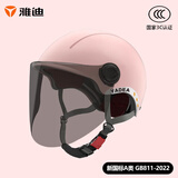 雅迪电动车新国标3C头盔 电瓶车头盔摩托车自行车头盔四季男女通用 3C新国标头盔 粉色（赠送茶色长镜片）