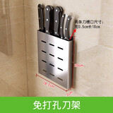 帅仕（shuaishi）厨房置物架锅盖架壁挂式免打孔沥水架刀架刀具放案板菜板砧板架 配件【免钉菜刀架】*1