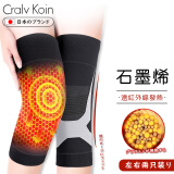 CRALVKOIN日本品牌石墨烯自发热护膝保暖老寒腿关节炎半月板损伤专用护腿套