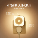 雷士（NVC）小夜灯LED光控插电灯儿童床头灯卧室照明迷你宝宝婴儿喂奶灯 【人体感应充插两用款】三色可调