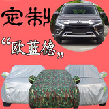 宁萌2019新款广汽三菱欧蓝德车衣车罩防晒防雨尘加厚越野suv新21欧蓝德专用车套外罩隔热遮阳全车罩 欧蓝德 扯不坏牛津布【迷彩】
