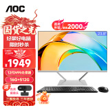 AOC大师926Pro 23.8英寸商用家用办公一体式台式电脑(12代N95 16G 512G 壁挂 双频WiFi 商务键鼠)黑