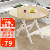 麦瑞迪折叠桌餐桌家用简易吃饭桌圆桌户外便携电脑桌出租屋小户型方桌子 【推荐款】80cm宽-浅木纹
