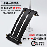 京兆信息PCIe4.0显卡延长线双反向延长线精粤铭瑄七彩虹等主板 闪麟蜂鸟服务器级可定制180度延长线itx机箱 【4.0】双反向18.5厘米/黑色