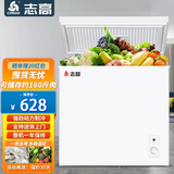 志高小冰柜家用小型一级能效 全冷冻柜冷藏箱商用迷你展示保鲜柜囤货储存母乳小冰箱省电 以旧换新 【一级省电 送货上门】 178L