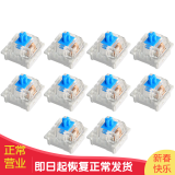 品怡 机械键盘轴体开关 高特轴 OUTMU 手动自主换轴 青轴【+取键器】 10个装