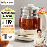 小熊（Bear）养生壶 1.5L煮茶壶烧水壶 可拆卸茶篮 煮茶器电水壶 恒温电热水壶 保温花茶壶 YSH-E15W7 