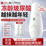 达里博士  DR.DARRY玻尿酸精华液抗皱紧致精华提拉淡化细纹男女士烟酰胺女神节礼物