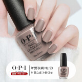 OPI指甲油免烤快干不可撕拉护甲油持久环保美甲指甲油 旷野灰褐 15ml