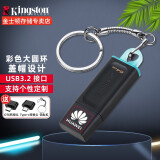 金士顿（Kingston） u盘 商务办公U盘 定制刻字 高速USB3.2 DTX 投标车载优盘 DTX 64G【双手机转接头+钥匙扣】