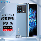 Smorss适用VIVO X Fold手机壳x fold+折叠屏保护套 5G版超薄翻盖式PC透明淡指纹防摔简约款男女手机保护套