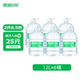 鼎湖山泉饮用天然水 12L*6桶 大桶装水 家庭泡茶鲜甜 12L 6桶