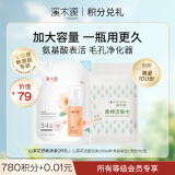 溪木源【会员试用限购1单】母亲节礼物 山茶花洁面泡沫100m+洗脸巾1包