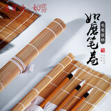 荣宝斋【真便宜直播间 】荣宝斋笔帘 毛竹片毛笔卷帘笔袋 文房四宝书法毛笔笔帘卷笔袋 笔帘32*36cm（8个口袋）