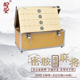御圣广东麻将大号家用手搓密胺牙色竹玉麻将牌川牌配带兜麻将垫 41#竹玉+金色铝箱(144张)