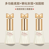 蜜糖小姐美甲店专用可卸底胶封层套装加固镀晶持久免洗晕染胶小套系甲油胶 多功能底胶+钢化封层+加固胶