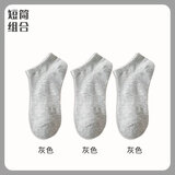 团团库袜子男女士四季短筒浅口舒适透气防臭抗起球学生情侣运动低帮短袜 灰色【短筒款】 均码 【十双装】