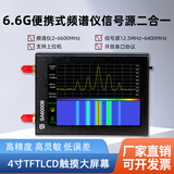 便携式频谱仪分析仪多功能车钥匙无线电射频信号源发生器探测仪器 标准型-频谱仪信号源二合一