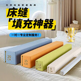 温特雷特床缝填充神器床边缝隙填塞条靠墙海绵条床拼接条加长加宽定制 厚度5cm【备注颜色 默认灰色】 含枕芯 长200cm*宽5cm