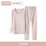 娇银彩棉孕妇秋衣秋裤套装纯棉怀孕期产后哺乳保暖内衣月子服女秋冬季 秋衣裤套装（横开口上衣） XL（建议130-150斤）